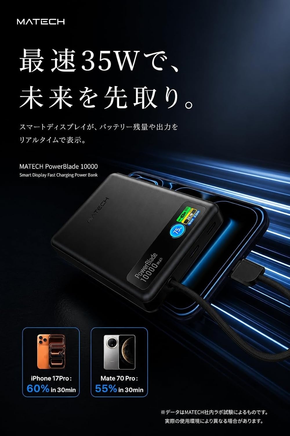 MATECH、半固体電池採用の薄型10,000mAhモバイルバッテリーを発売｜発売記念のポイント還元キャンペーン