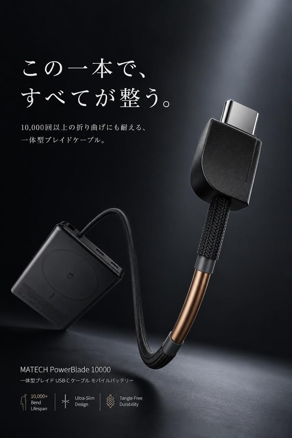 MATECH、半固体電池採用の薄型10,000mAhモバイルバッテリーを発売｜発売記念のポイント還元キャンペーン