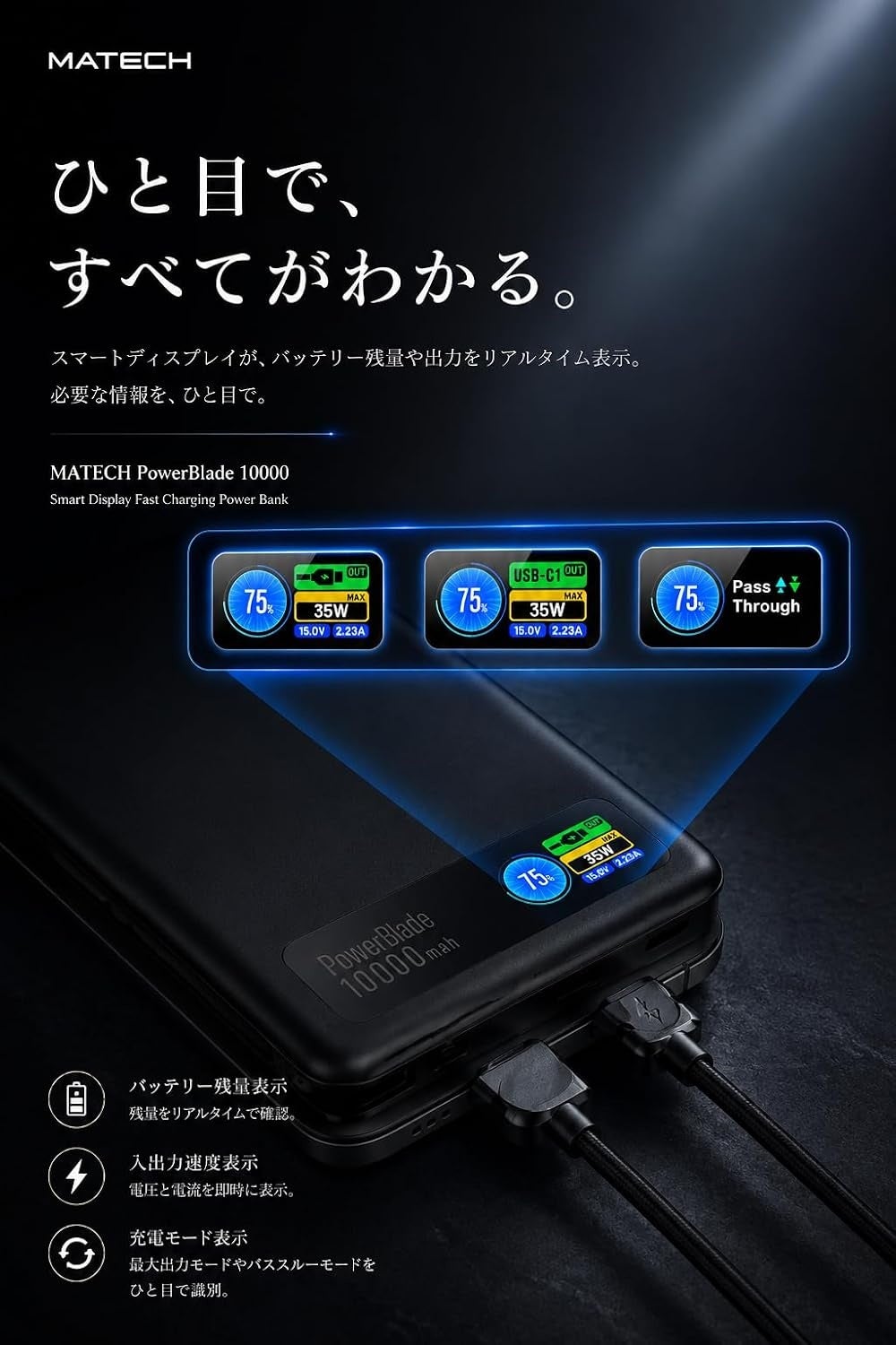 MATECH、半固体電池採用の薄型10,000mAhモバイルバッテリーを発売|発売記念のポイント還元キャンペーン