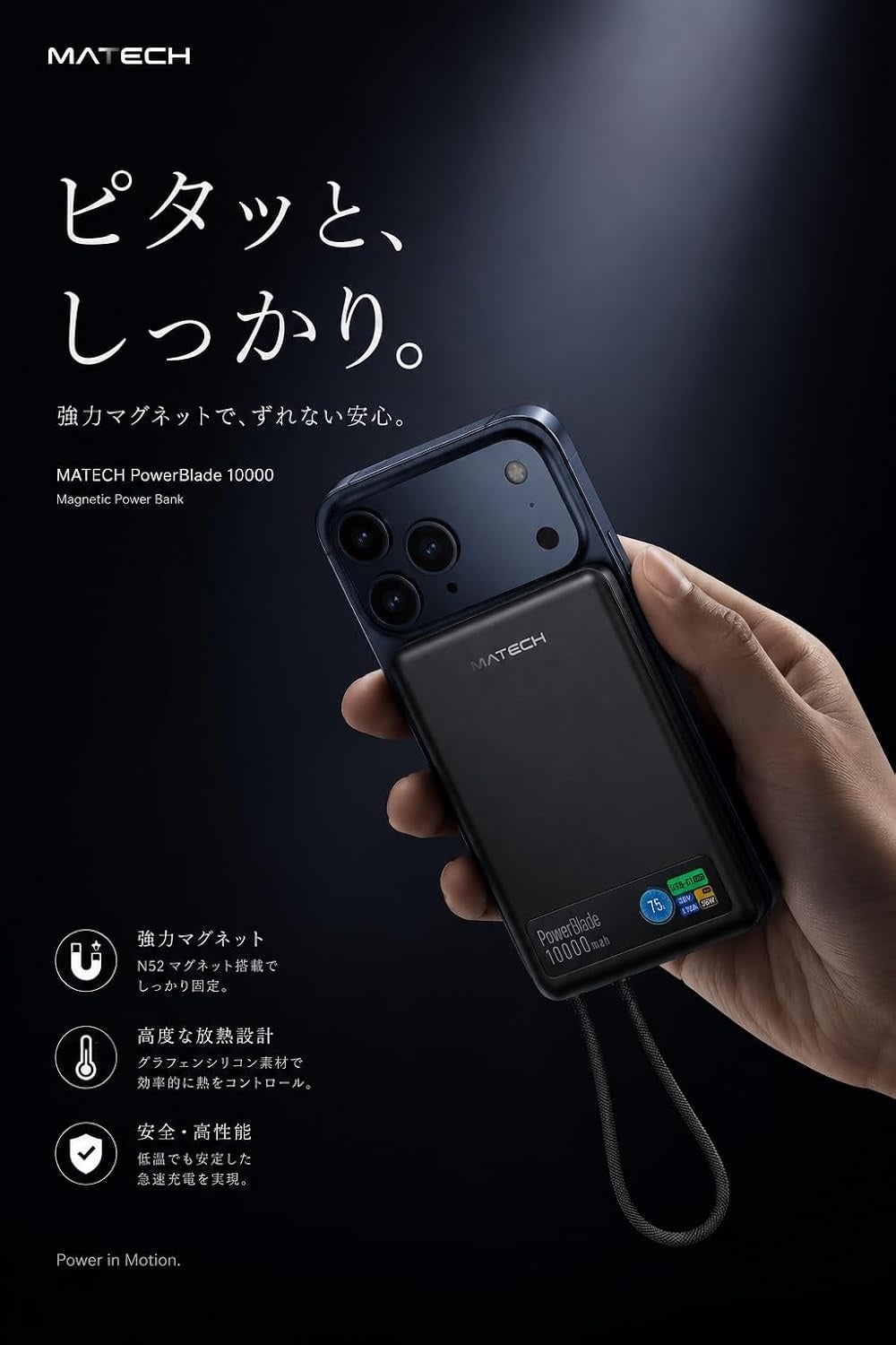 MATECH、半固体電池採用の薄型10,000mAhモバイルバッテリーを発売|発売記念のポイント還元キャンペーン