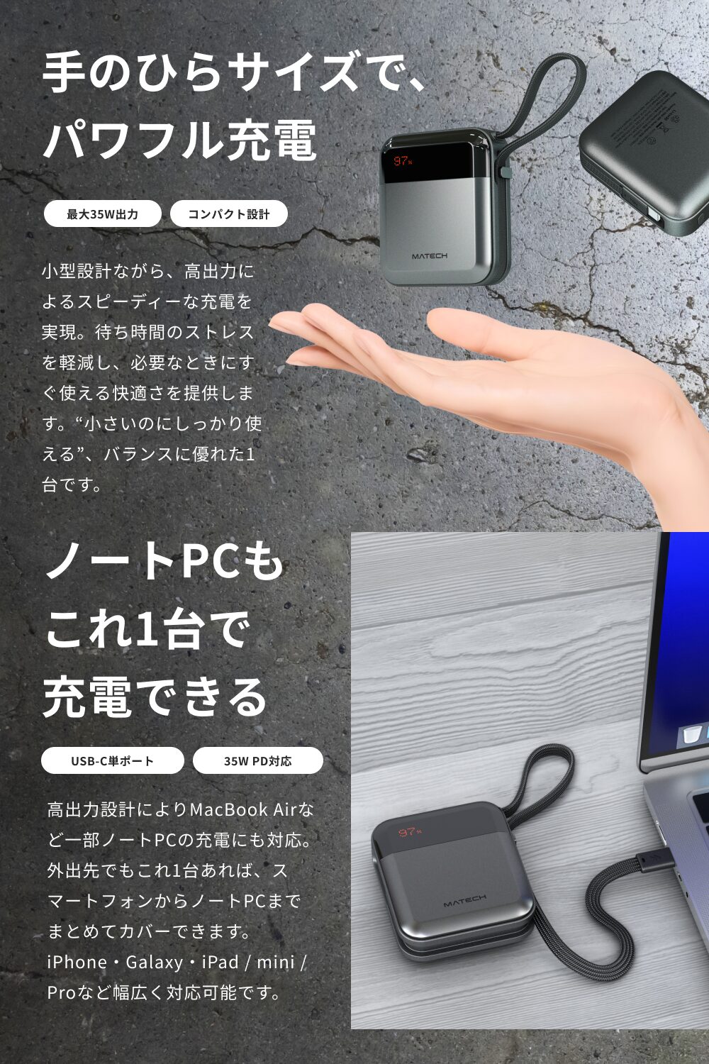 MATECH、35W出力・ケーブル一体型の小型モバイルバッテリーを発売 - 画像4