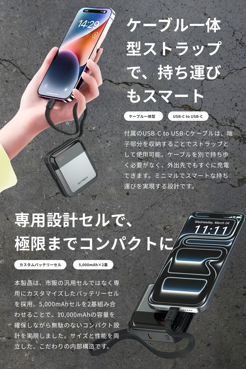 MATECH、35W出力・ケーブル一体型の小型モバイルバッテリーを発売 - 画像6