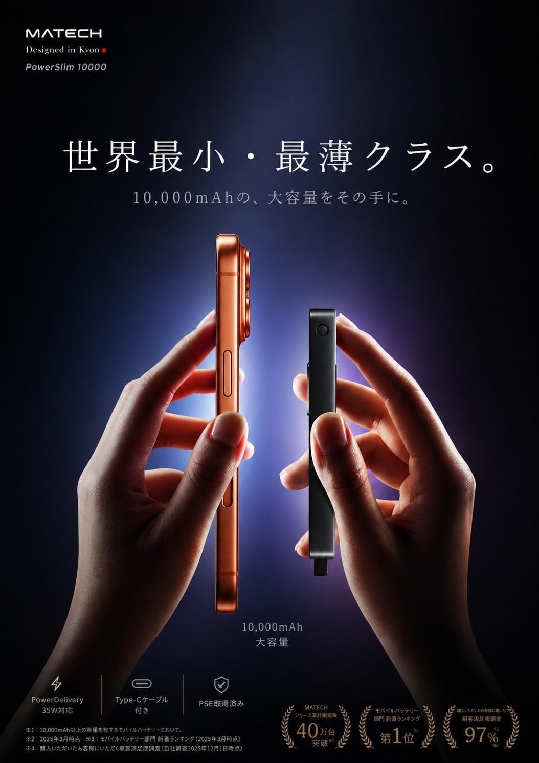 MATECH、世界最薄クラスの10,000mAhモバイルバッテリーを発売 - 画像2