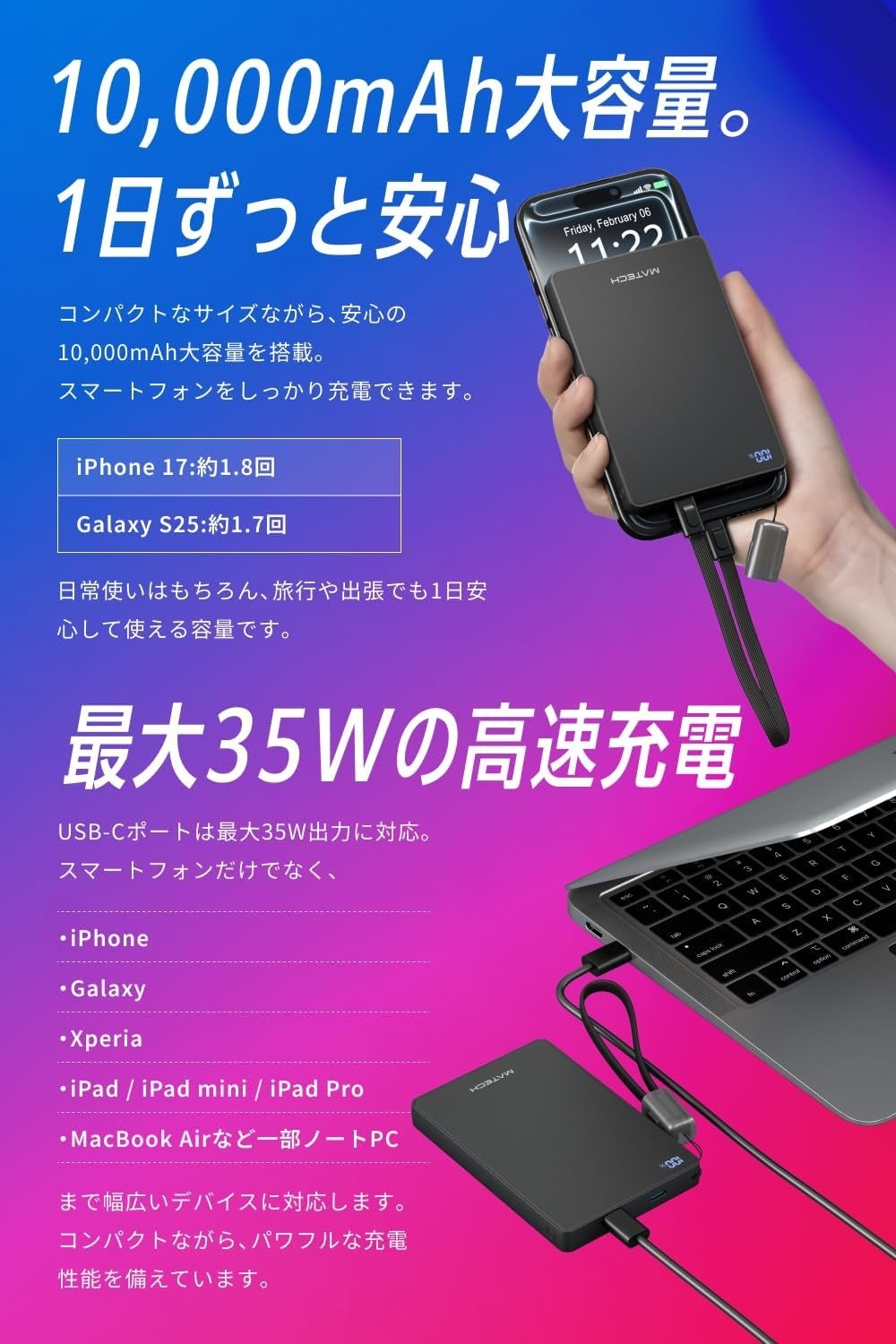 MATECH、世界最薄クラスの10,000mAhモバイルバッテリーを発売 - 画像5