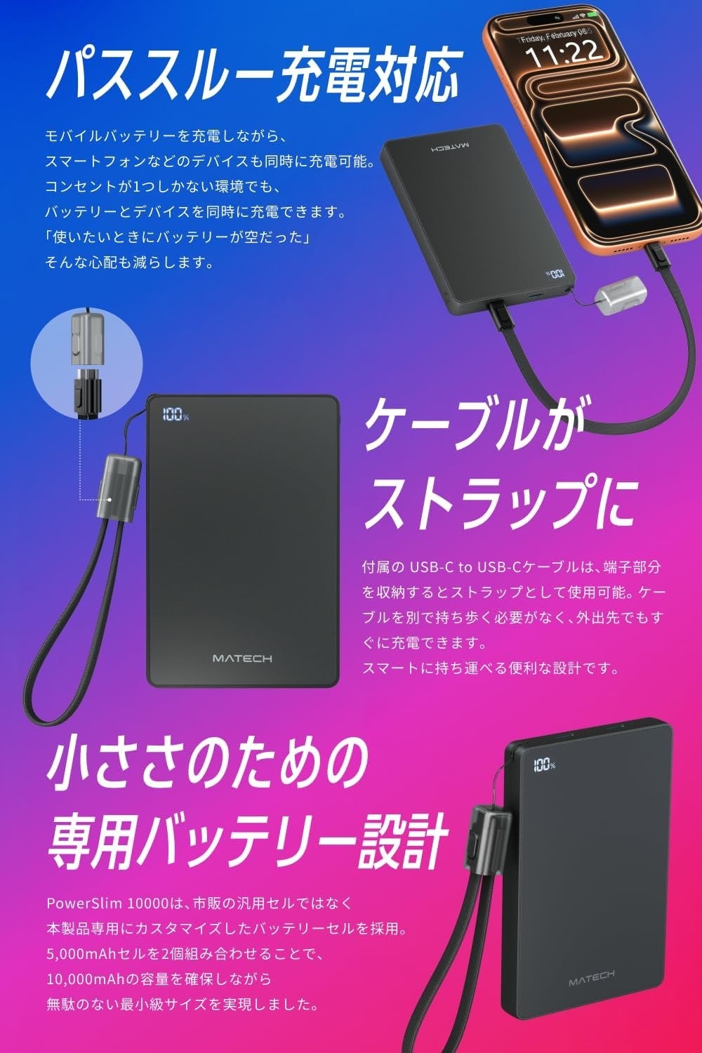 MATECH、世界最薄クラスの10,000mAhモバイルバッテリーを発売 - 画像6