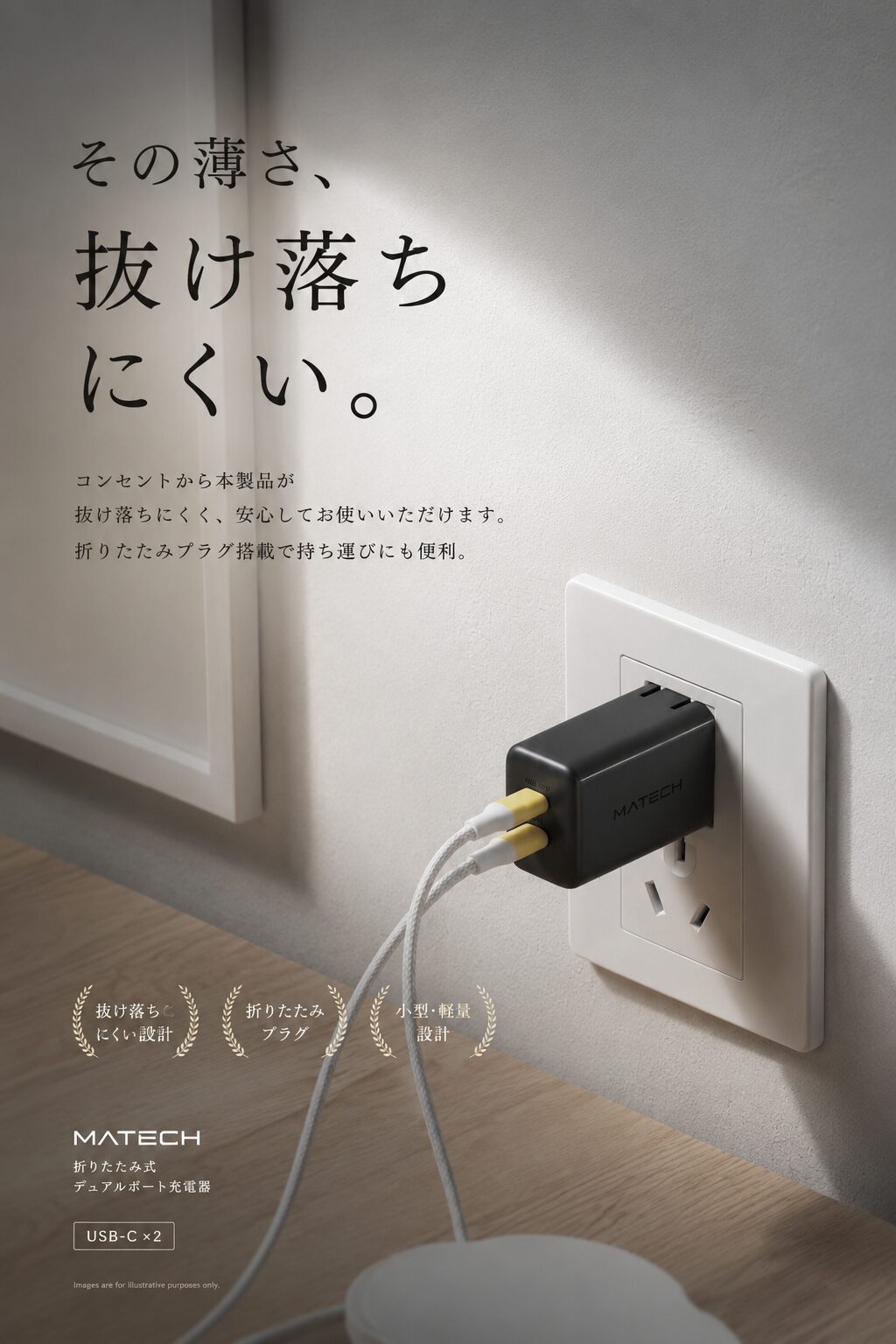 MATECH、約88gの軽量67W充電器「SoniCube 67W」を発売|2ポート同時充電と発売記念キャンペーン