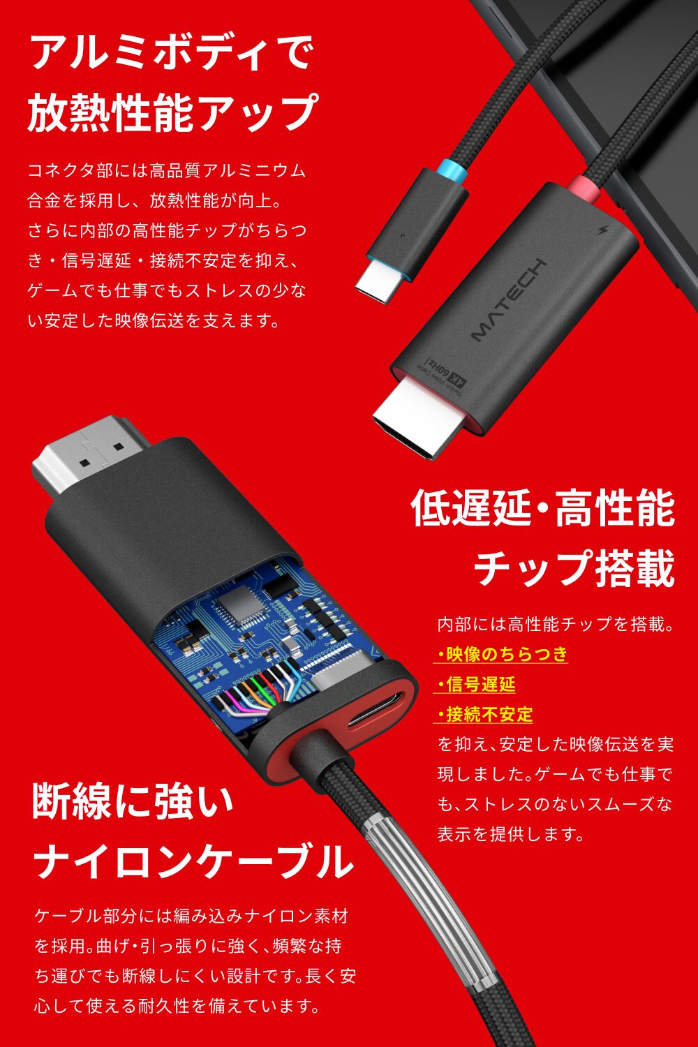 MATECH、ドック不要で4K出力可能なSwitch用HDMI変換ケーブル発売|耐久性と安定性を高めた設計