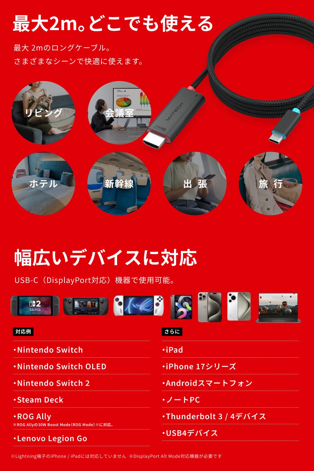 MATECH、ドック不要で4K出力可能なSwitch用HDMI変換ケーブル発売｜耐久性と安定性を高めた設計