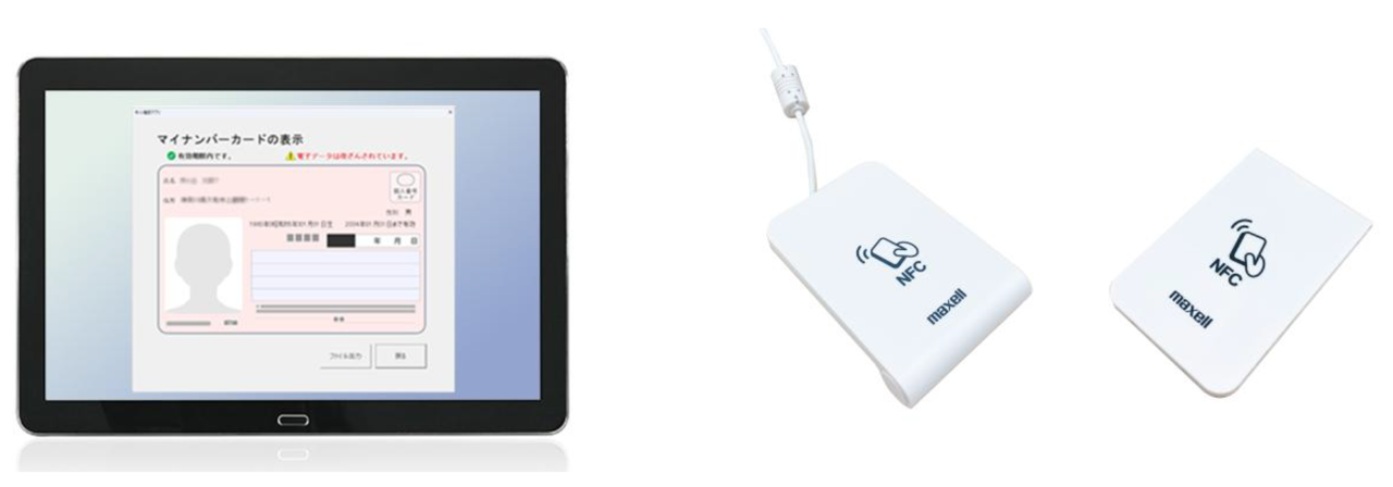 マクセル、対面での本人確認業務を支援する「本人確認ソリューション」を提供開始 - 画像2