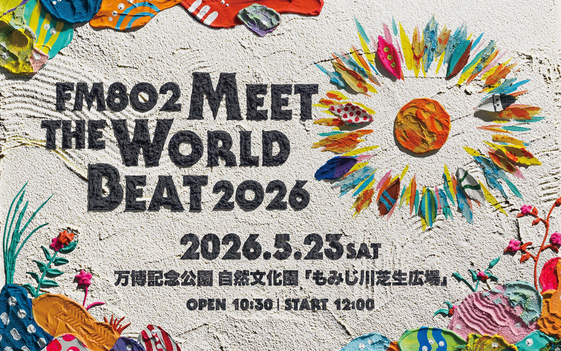 マクセル、野外音楽イベント「FM802 MEET THE WORLD BEAT 2026」に協賛 - 画像2