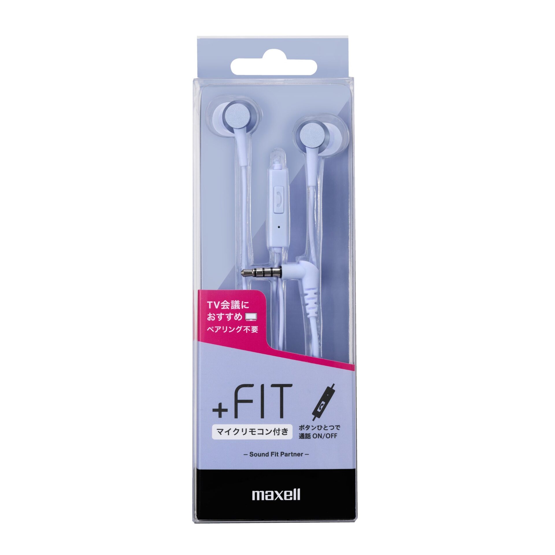 マクセルブランド、有線ヘッドホン「+FiT」シリーズを発売 - 画像15