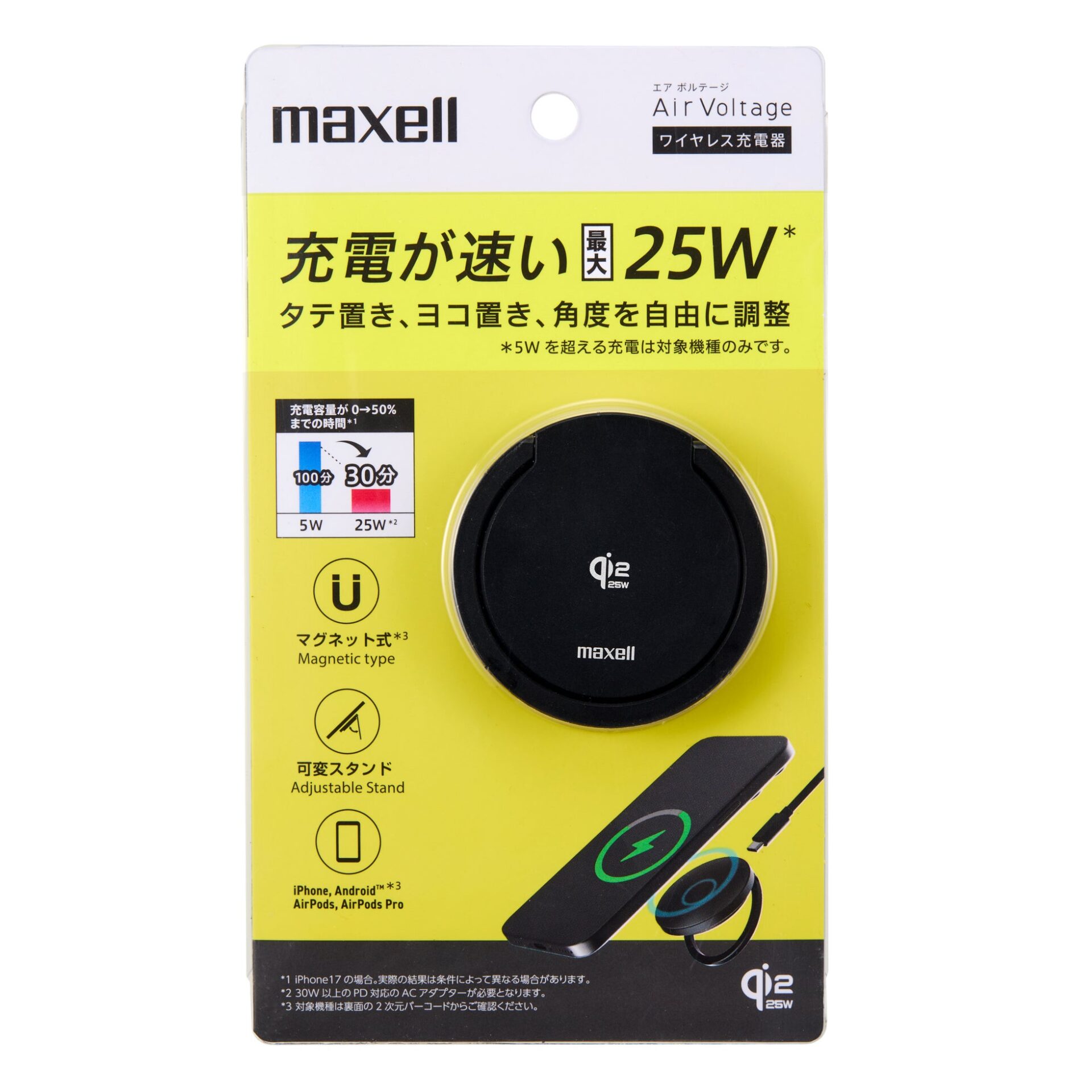 マクセル、Qi2 25W対応ワイヤレス充電器を発売 - 画像1