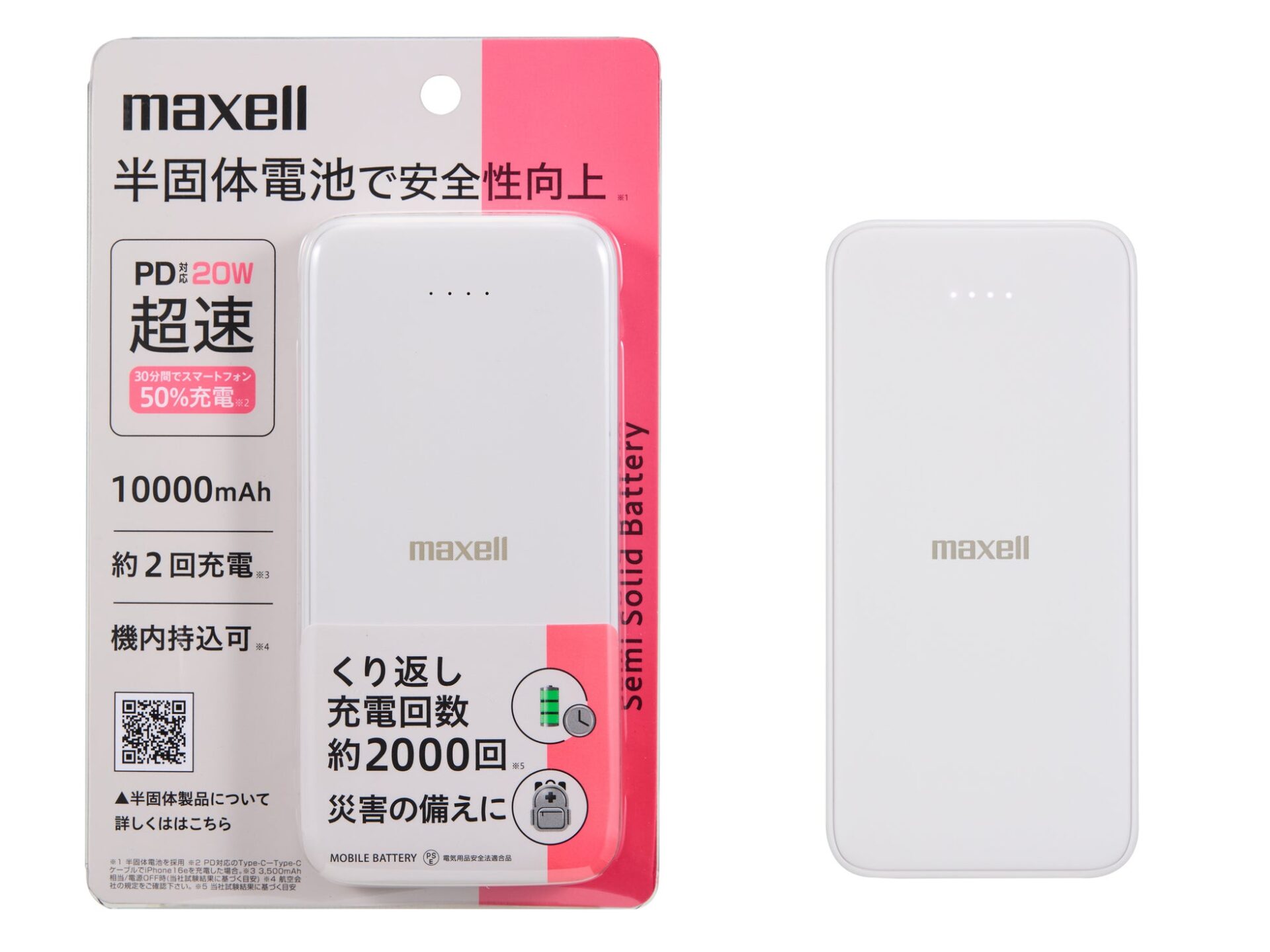マクセル、PD対応の半固体電池モバイルバッテリーを発売 - 画像2