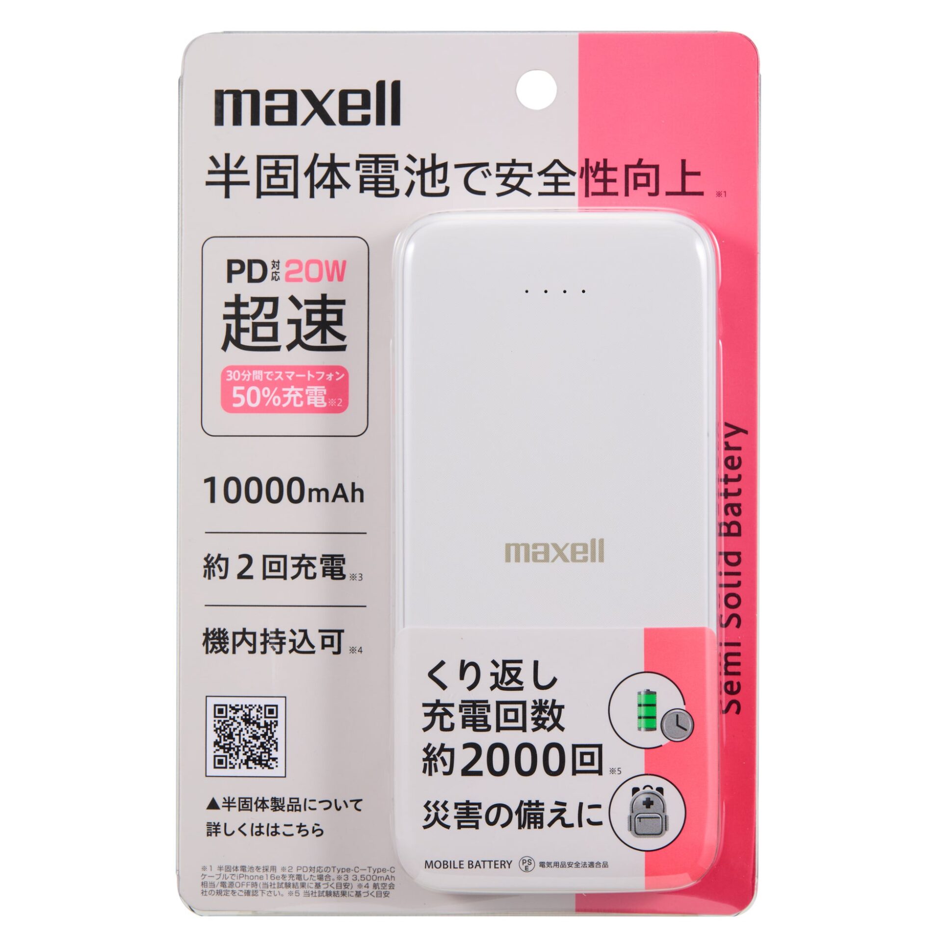 マクセル、PD対応の半固体電池モバイルバッテリーを発売 - 画像6