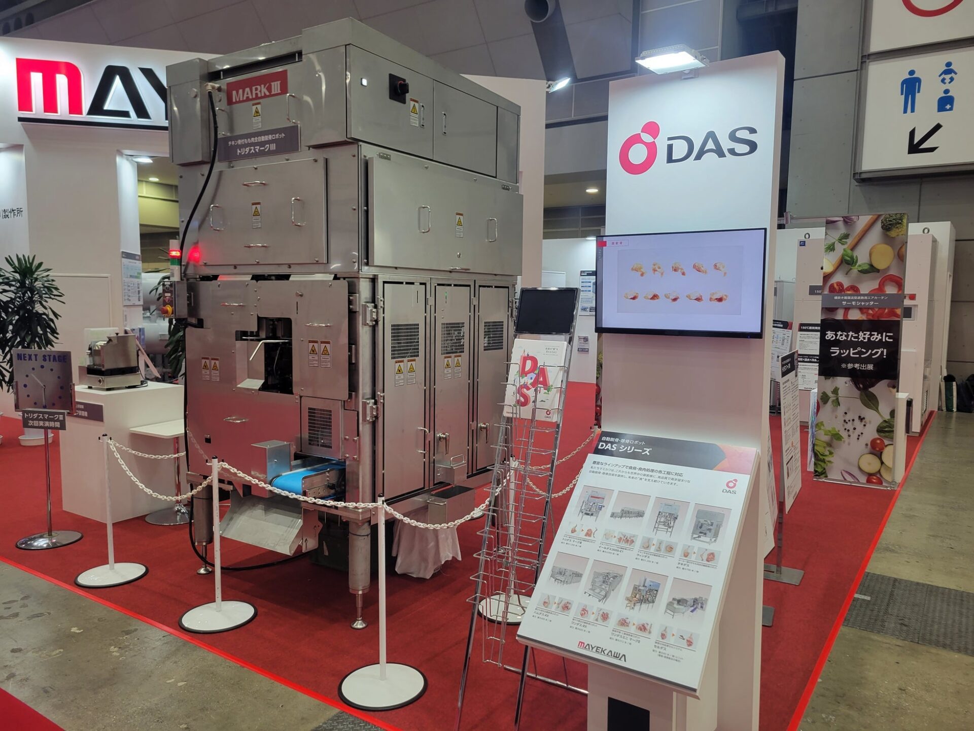 前川製作所、「FOOMA JAPAN 2026」にて最新の食品製造ソリューションを展示|食品加工の自動化と技術セミナー