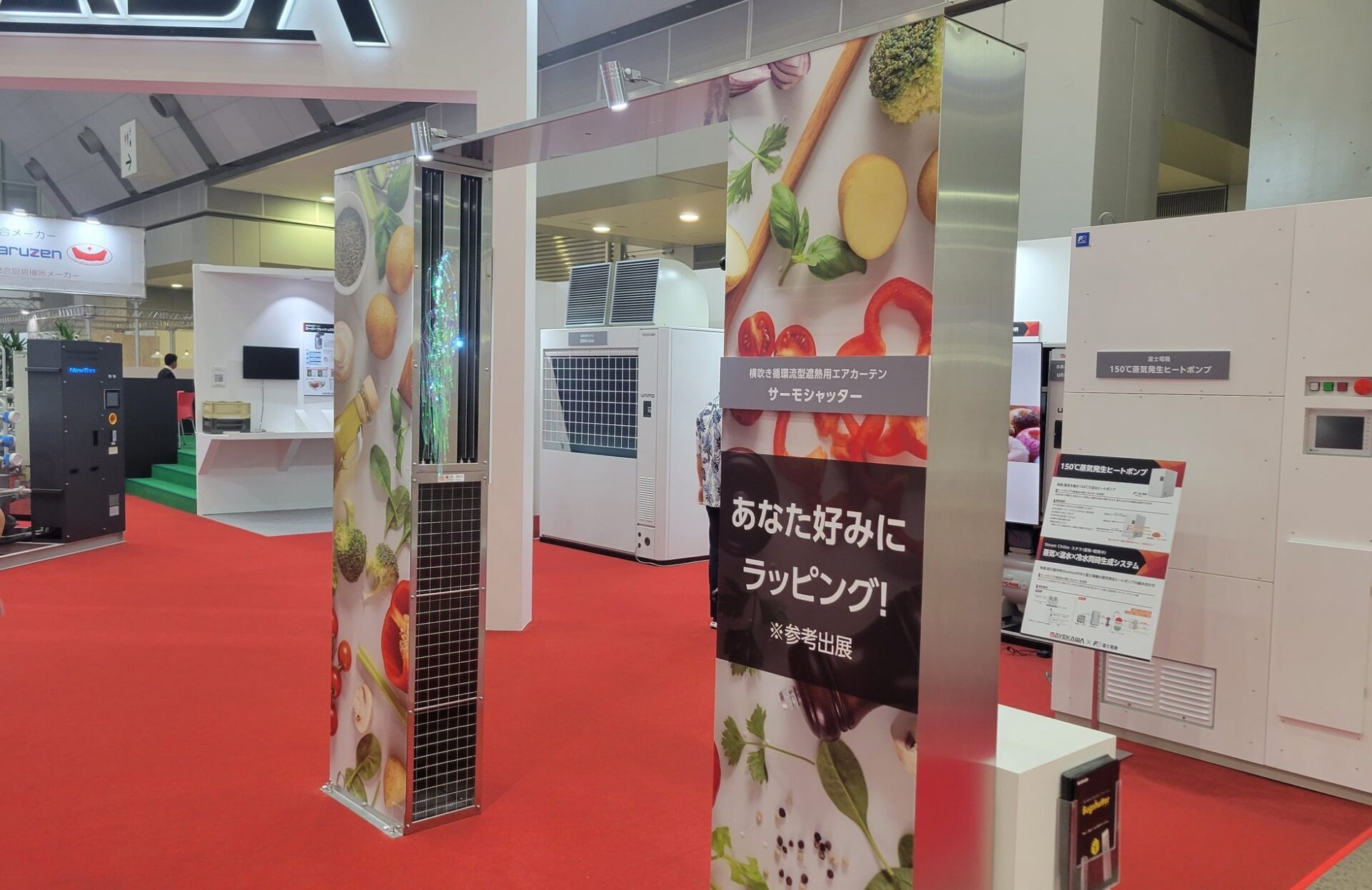 前川製作所、「FOOMA JAPAN 2026」にて最新の食品製造ソリューションを展示｜食品加工の自動化と技術セミナー