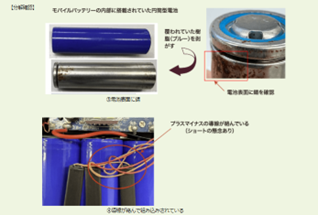 モバイルバッテリーの火災事故増加を受け、MCPCが安全性ガイドラインを策定 - 画像4