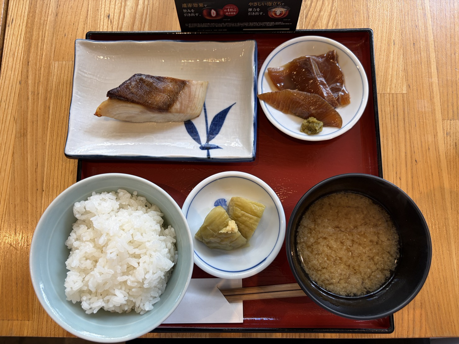 なるたけでいただいたごはん、魚のおかず、小鉢と汁物