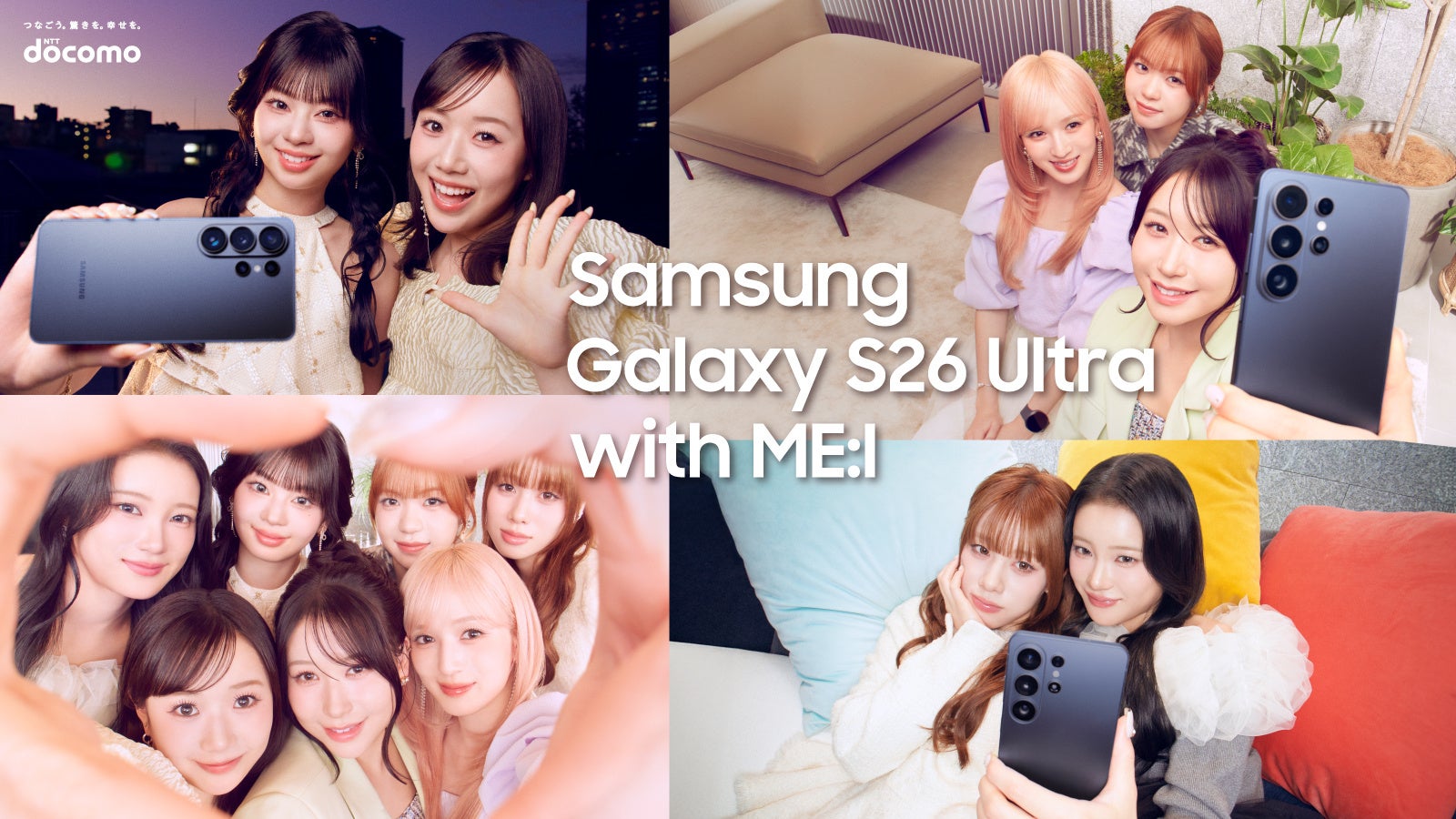 ME:I、Samsung Galaxy S26 Ultraの新CMを公開 - 画像1