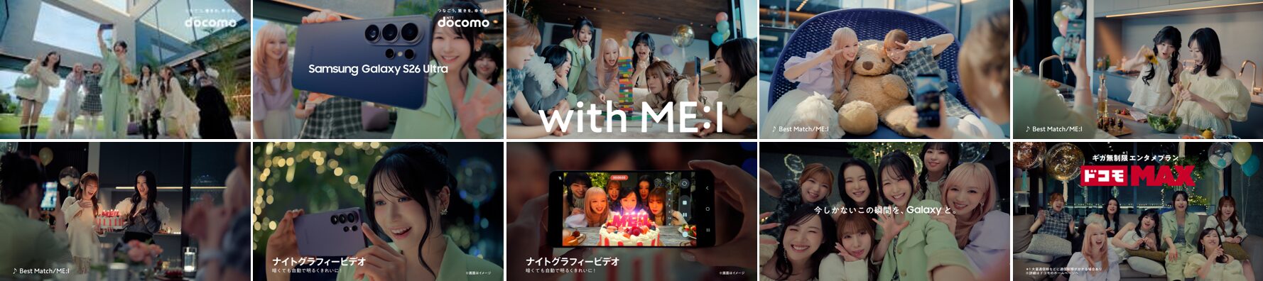 ME:I、Samsung Galaxy S26 Ultraの新CMを公開 - 画像3