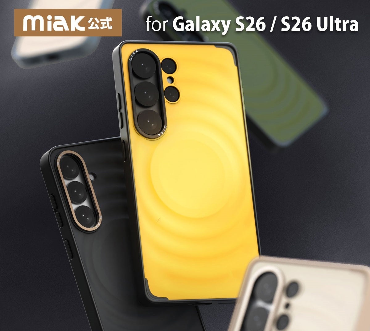 miak、Galaxy S26 / S26 Ultra用Qi2対応デザインケースを発売 - 画像1