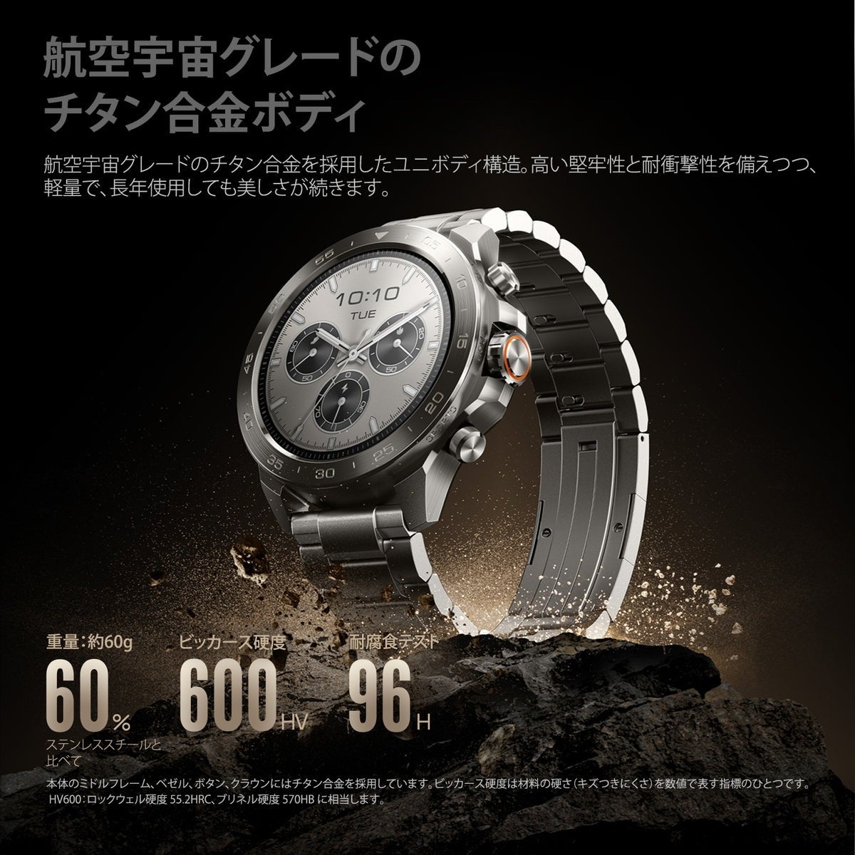 Mibro GS Explorer S チタン S-Ti 発売 - 画像3
