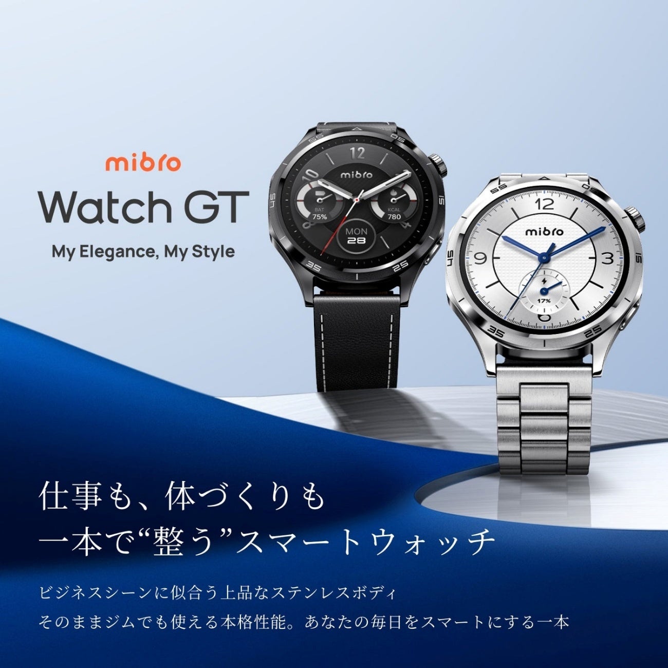 音声入力AI搭載スマートウォッチ「Mibro Watch GT」発売 - 画像2