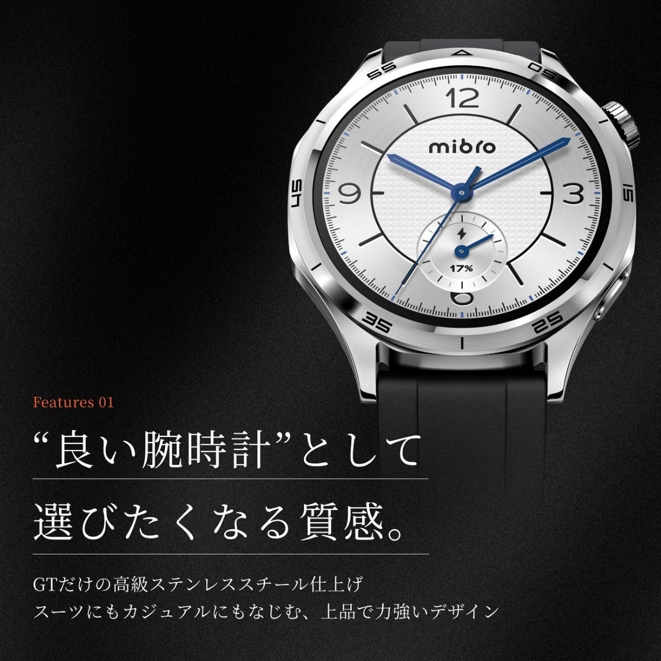 音声入力AI搭載スマートウォッチ「Mibro Watch GT」発売 - 画像3
