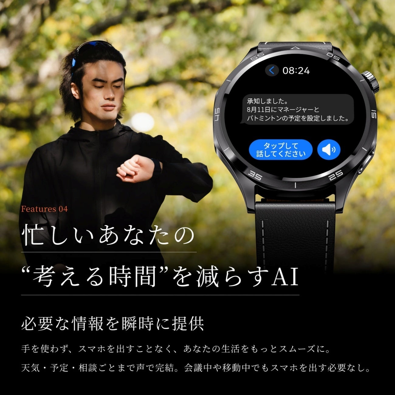 音声入力AI搭載スマートウォッチ「Mibro Watch GT」発売 - 画像6