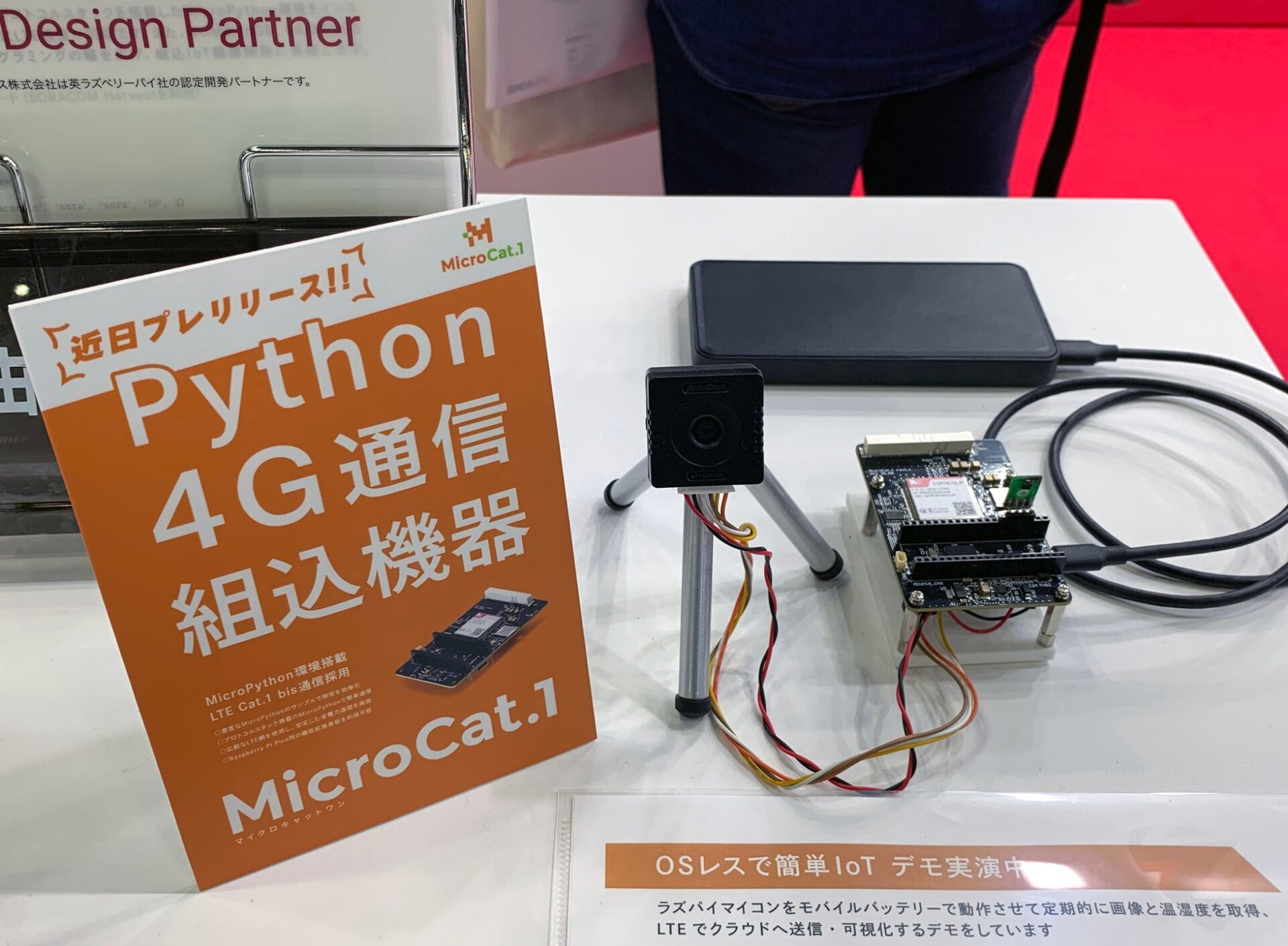 ラズパイPico2互換LTEマイコンボードが登場 - 画像6