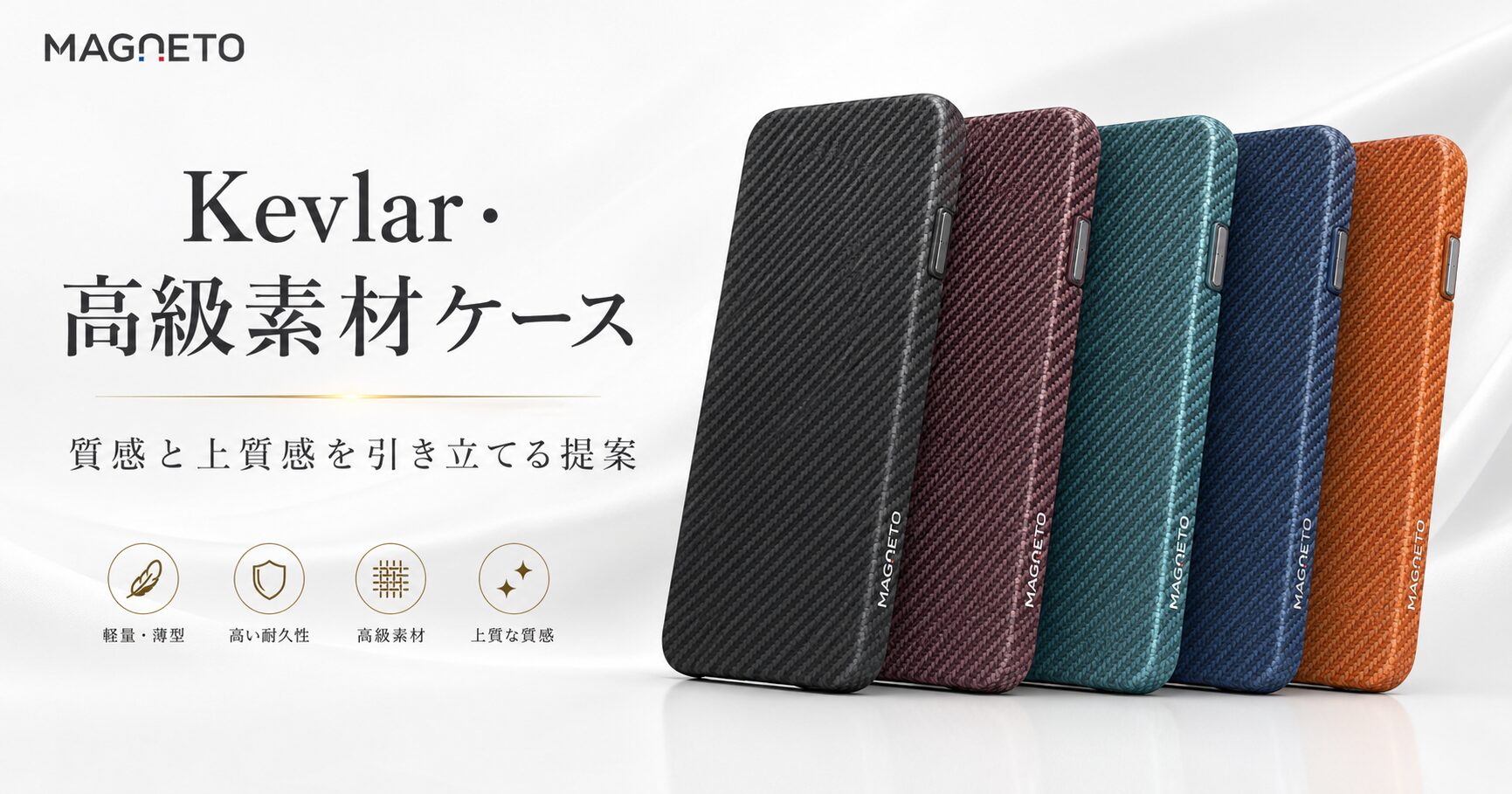 MICRODIA、次世代iPhone向け保護アクセサリーの事前提案を開始 - 画像2