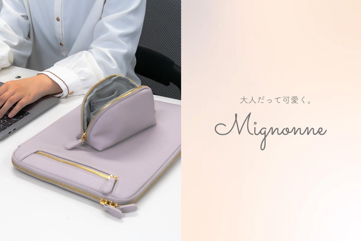 オウルテック、MignonneブランドのシュリンクレザーPCケースとポーチを発売 - 画像1