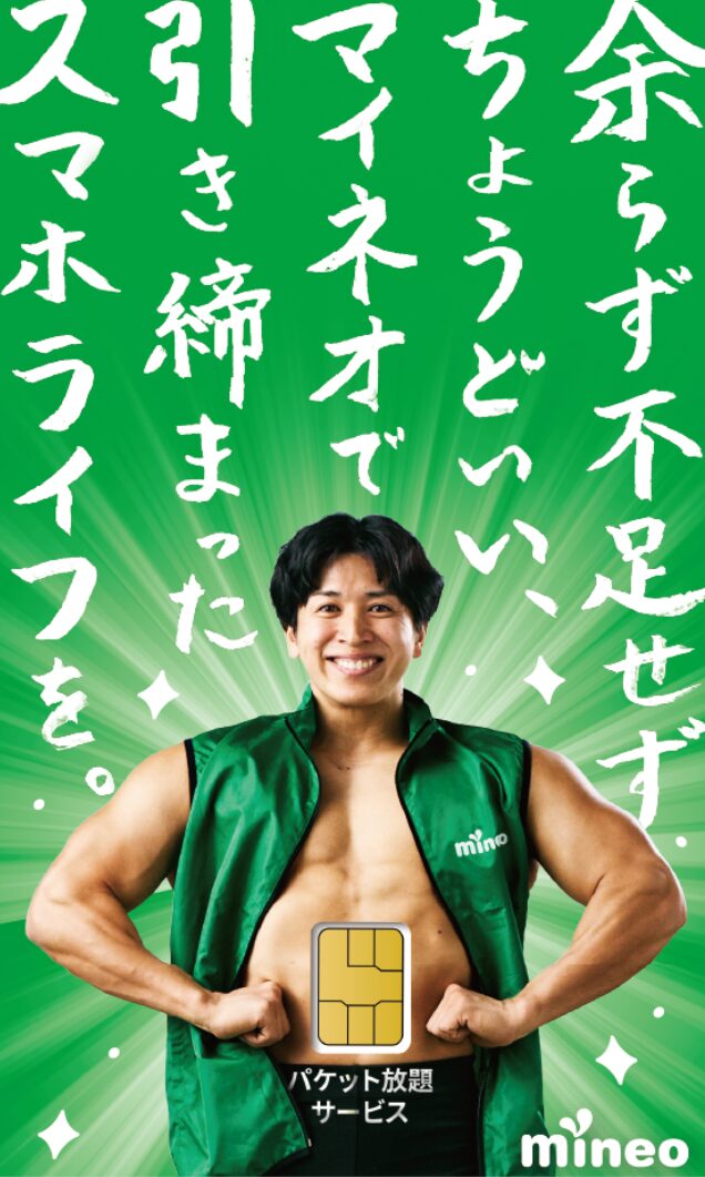 mineoと筋肉紳士集団ALLOUTが渋谷で「マッチョネオ」イベントを開催 - 画像3