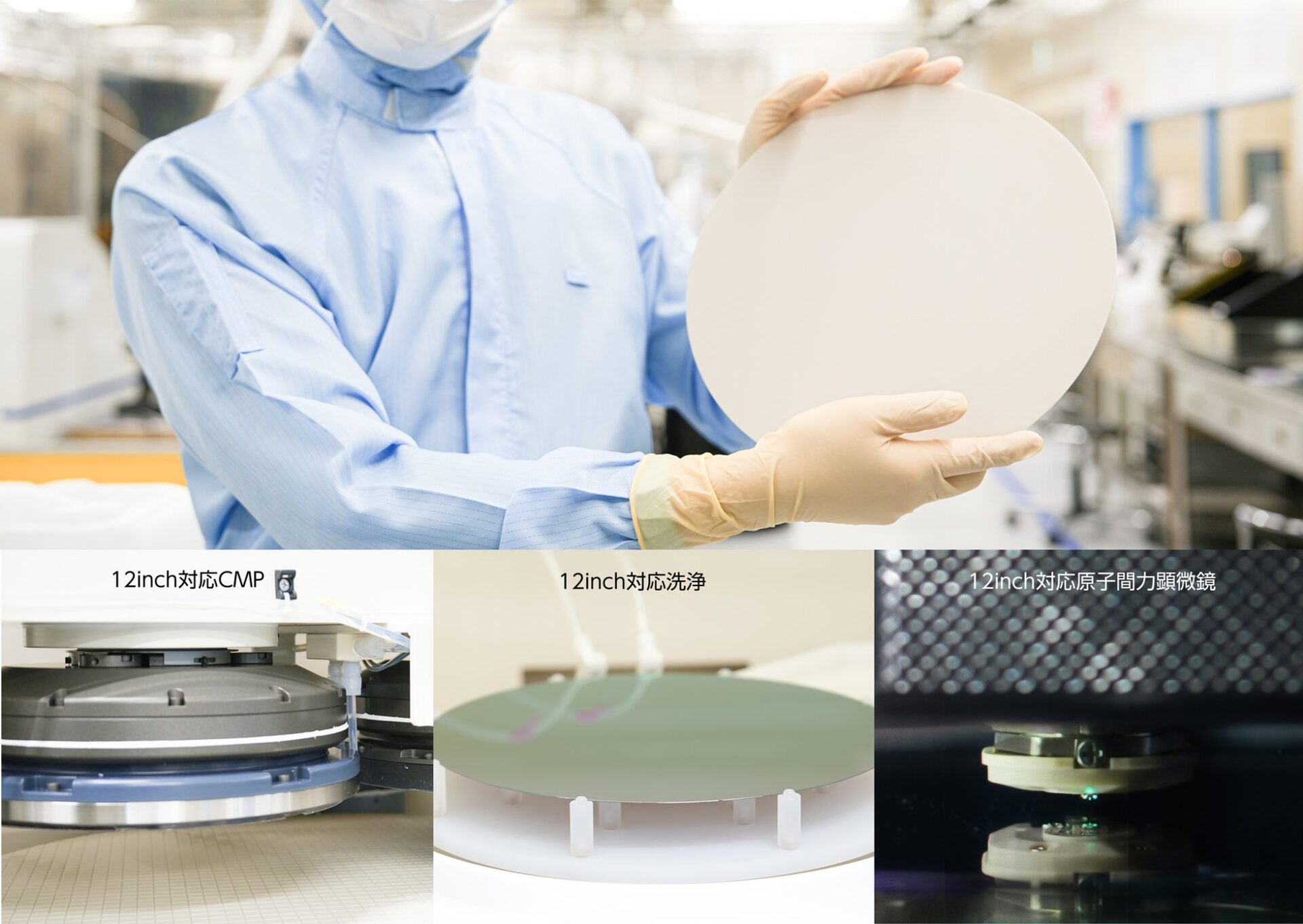 マイポックス、12インチウェーハ対応のCMP加工ラインを構築 - 画像1