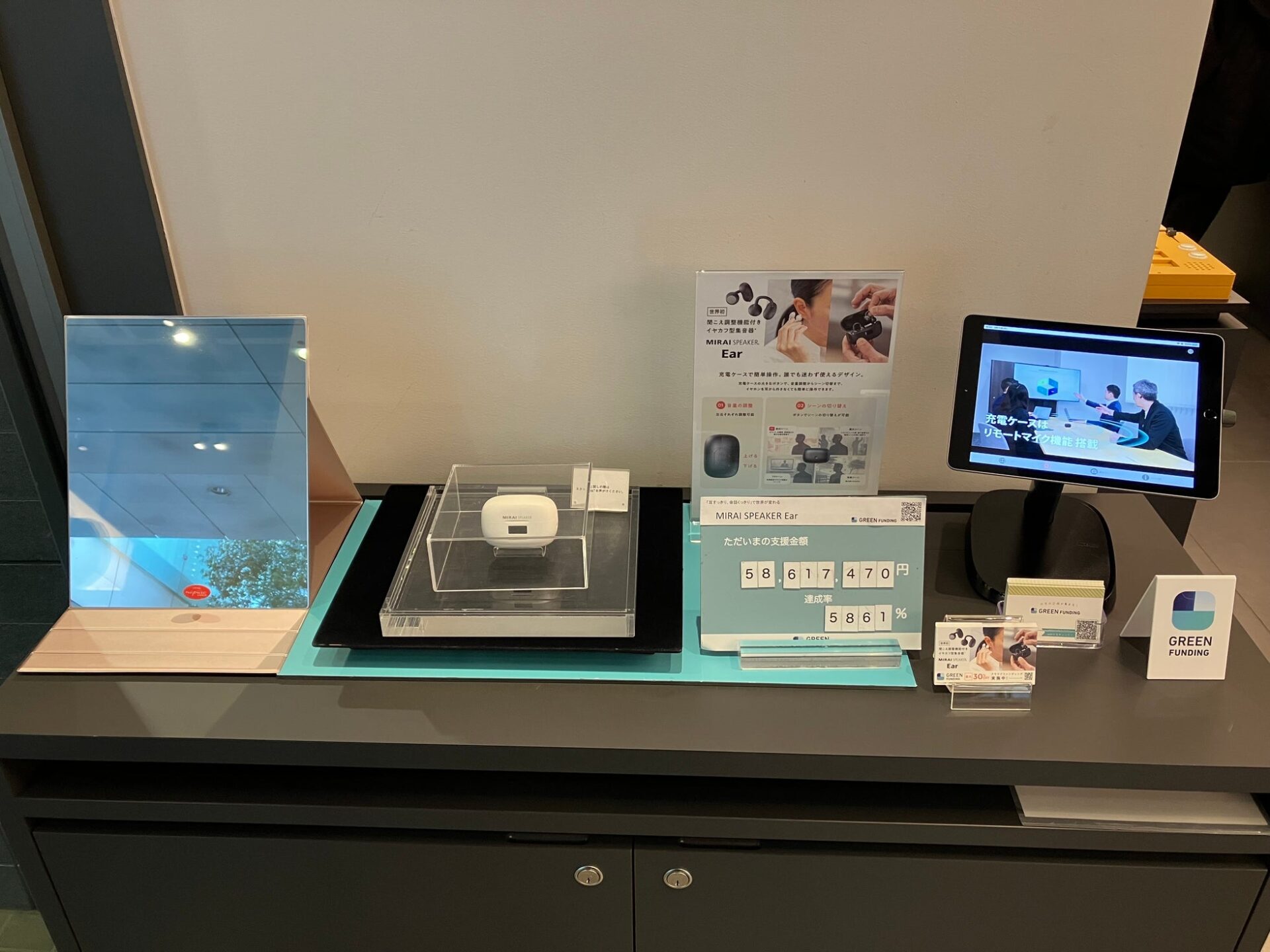 ミライスピーカーのイヤカフ型集音器、支援総額2億円を突破 - 画像3