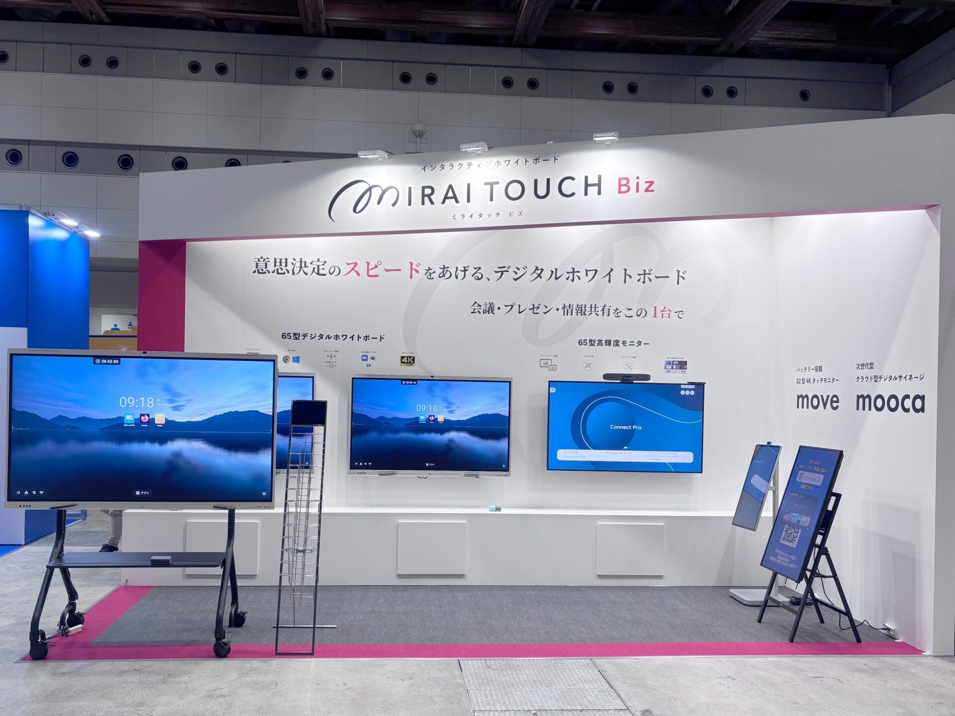 会議DX化を推進「MIRAI TOUCH Biz」経営支援イベントで高評価 - 画像1