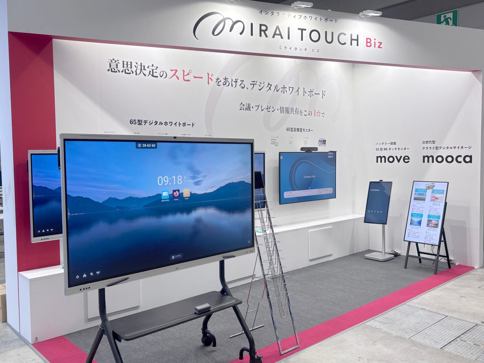 会議DX化を推進「MIRAI TOUCH Biz」経営支援イベントで高評価 - 画像4