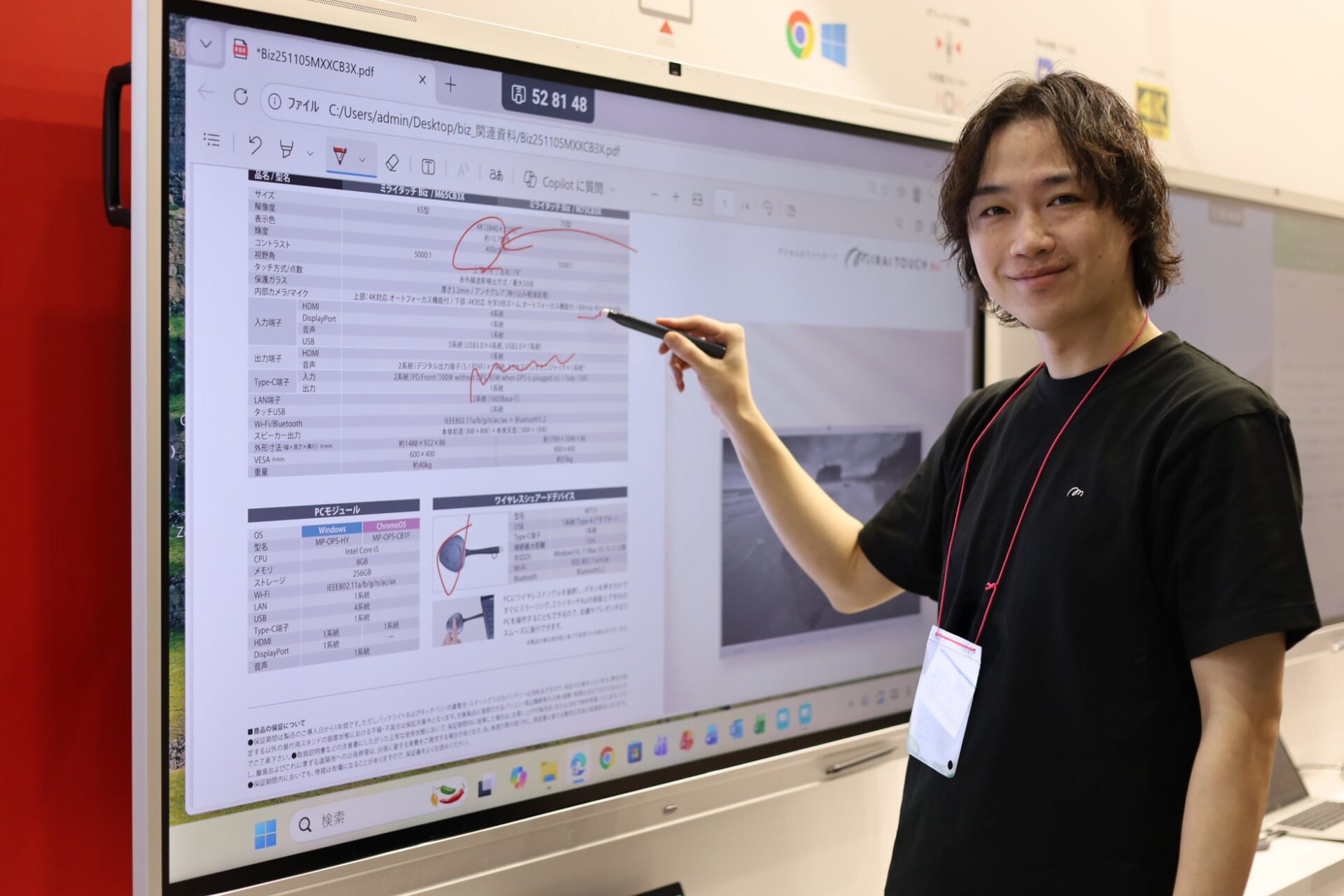 会議DX化を推進「MIRAI TOUCH Biz」経営支援イベントで高評価 - 画像5