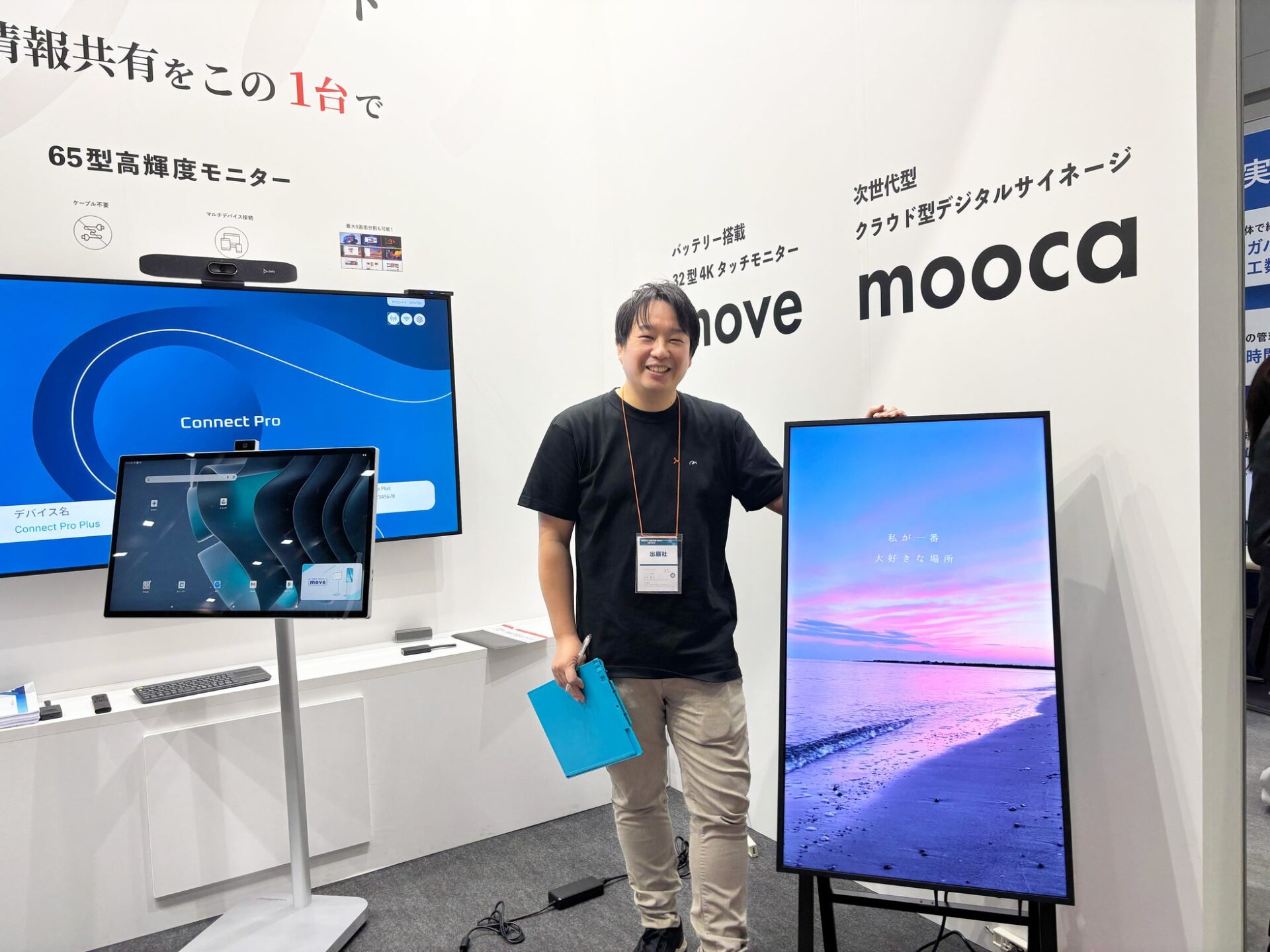 会議DX化を推進「MIRAI TOUCH Biz」経営支援イベントで高評価 - 画像6