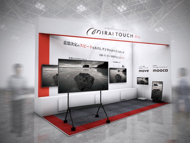 MIRAI TOUCH Biz、事業拡大支援の展示会に出展 - 画像6