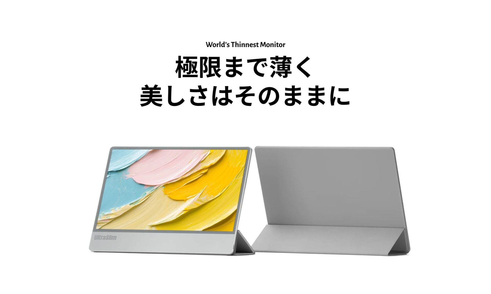 MIRAIBAR、超薄型ポータブルモニター新シリーズをAmazonで販売開始 - 画像2
