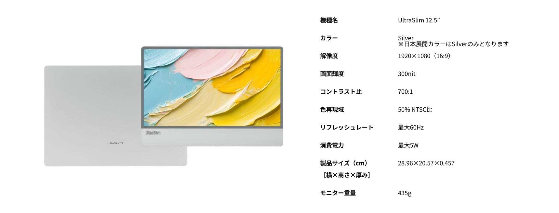 MIRAIBAR、超薄型ポータブルモニター新シリーズをAmazonで販売開始 - 画像5