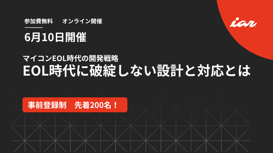 IARシステムズとミラクシア、6月10日にウェビナーを開催