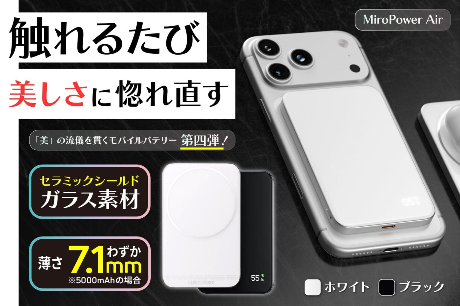 Gloture、薄型モバイルバッテリー「MiroPower Air」をクラウドファンディング中