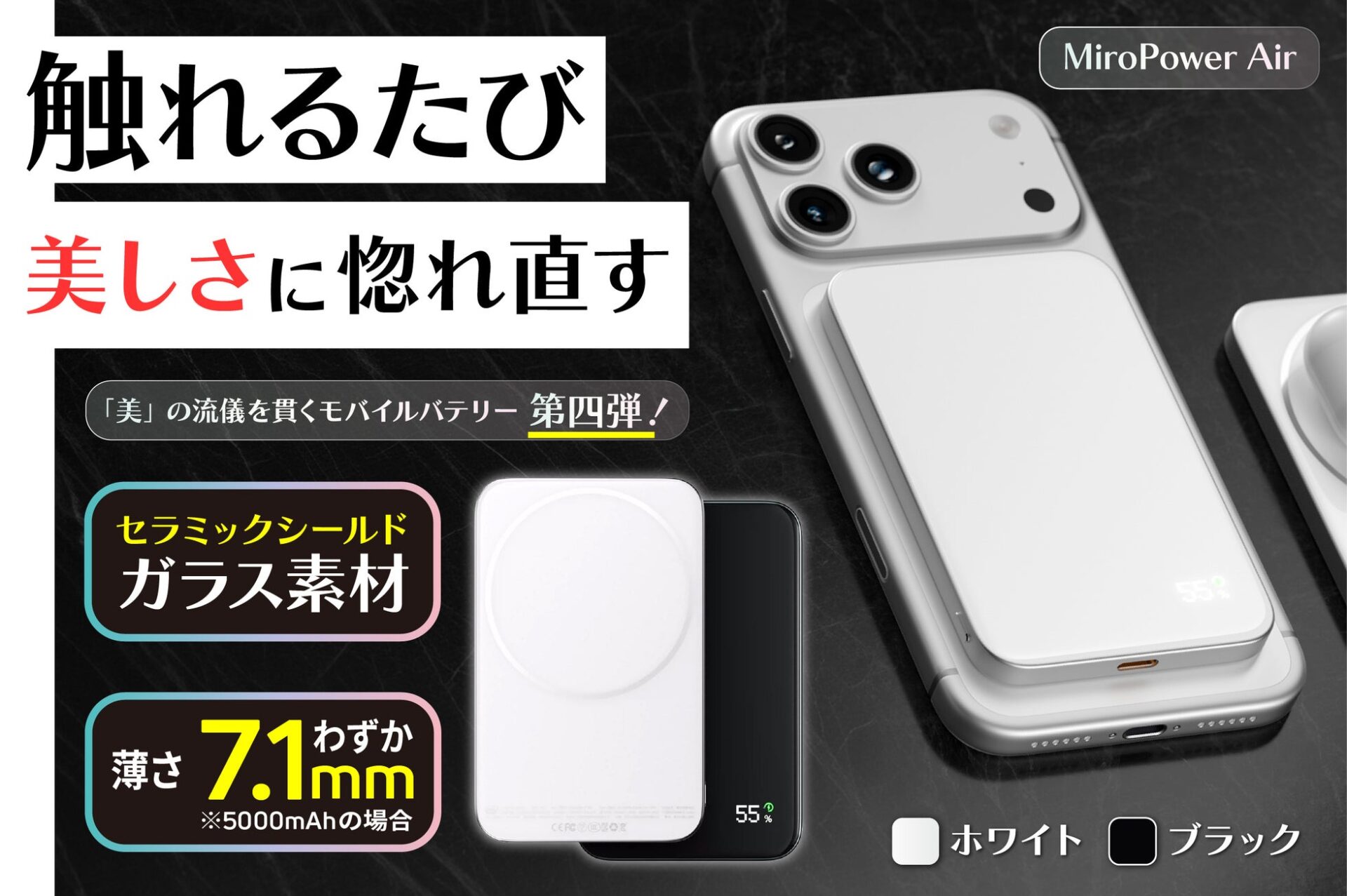 Gloture、薄型モバイルバッテリー「MiroPower Air」をクラウドファンディング中 - 画像1