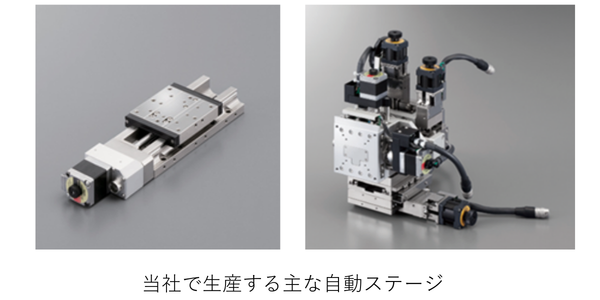 ミスミ、データセンター向け自動ステージ増産へ - 画像2