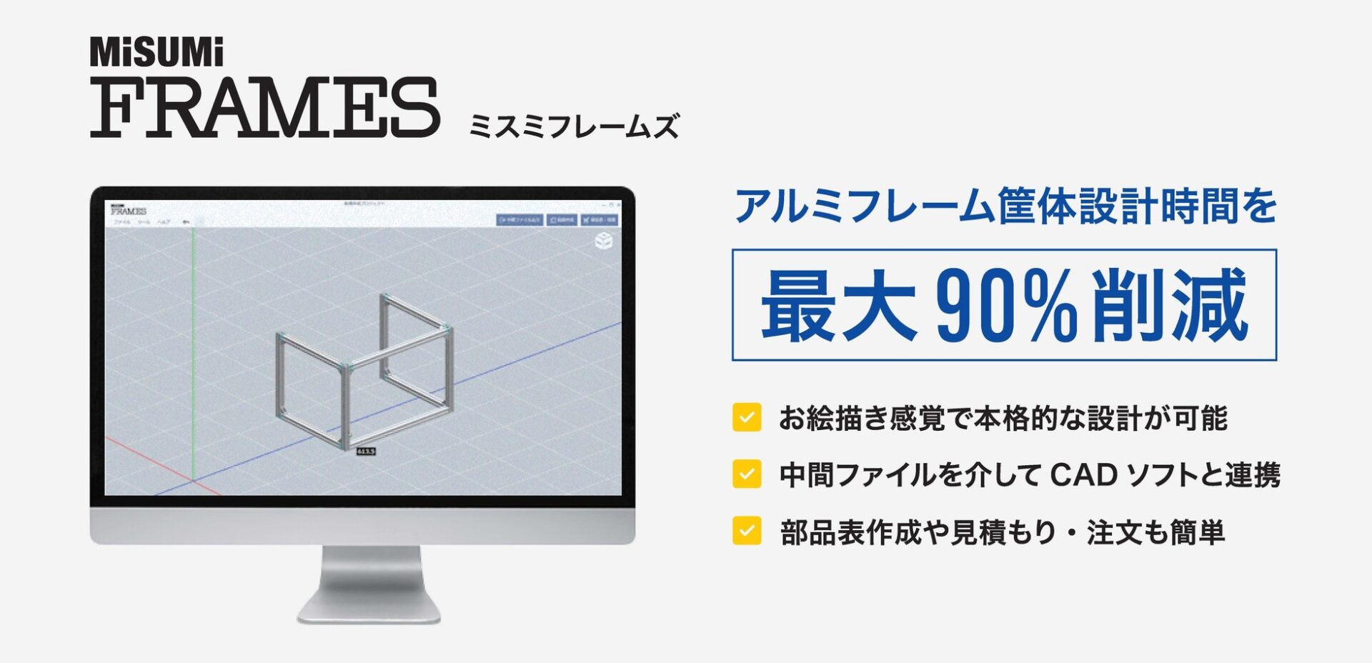 ミスミの「MISUMI FRAMES」がIDECのAMR開発キットに採用 - 画像6