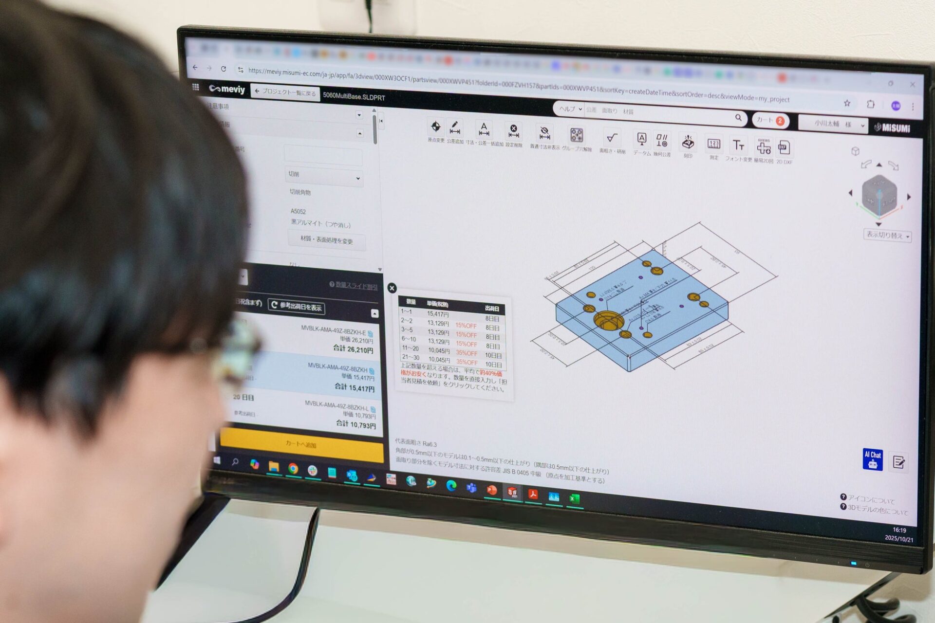 谷野製作所、meviyとmeviyマーケットプレイスを全面導入 2D図面作成をほぼゼロに - 画像3