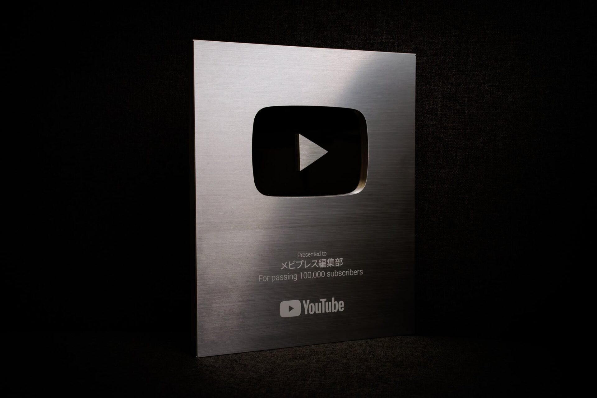 ミスミのYouTubeチャンネル「メビプレス編集部」が登録者数10万人を突破 - 画像2