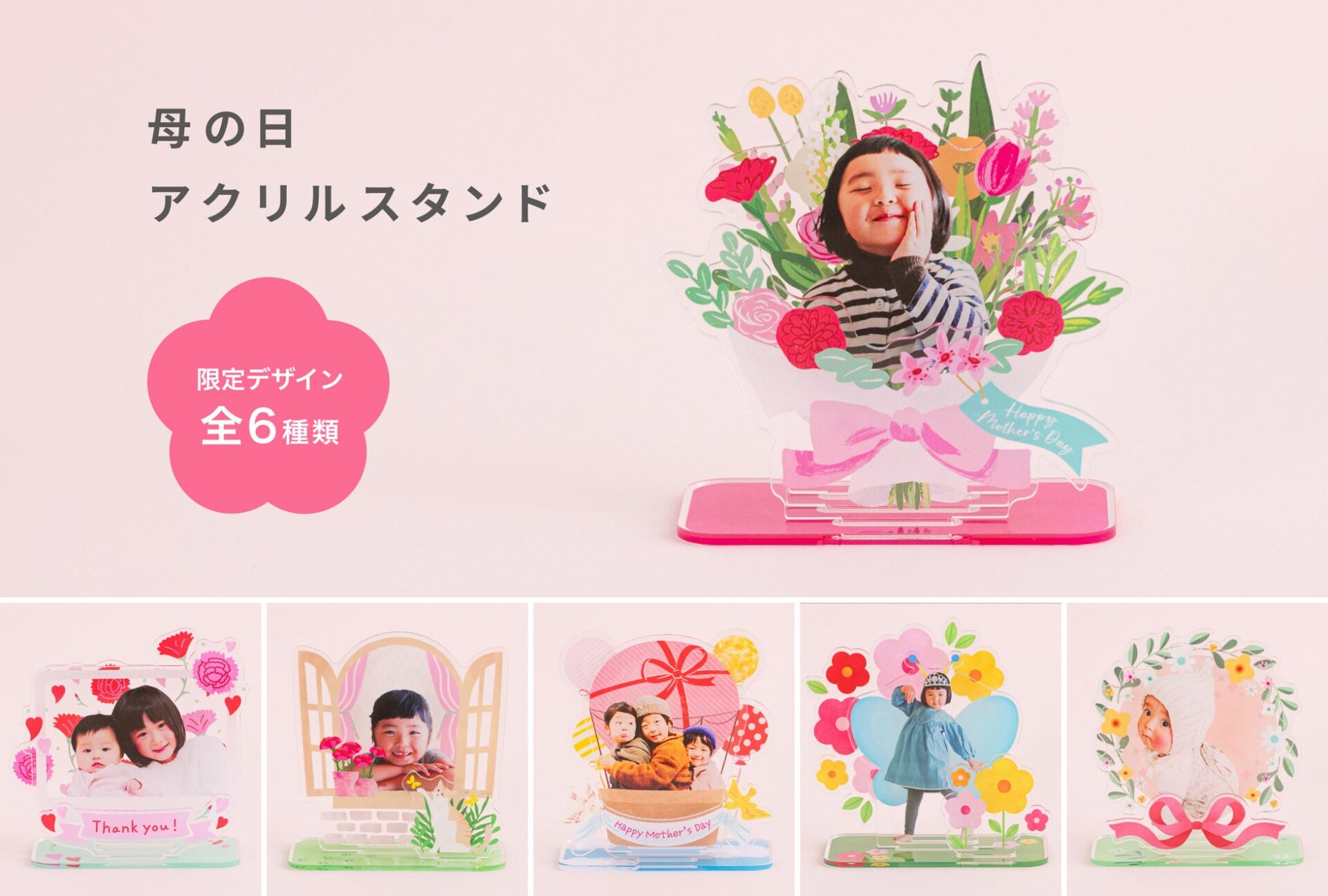 みてね母の日ギフト2026 ~フォトギフトとお花・グルメで感謝を伝える~ - 画像3